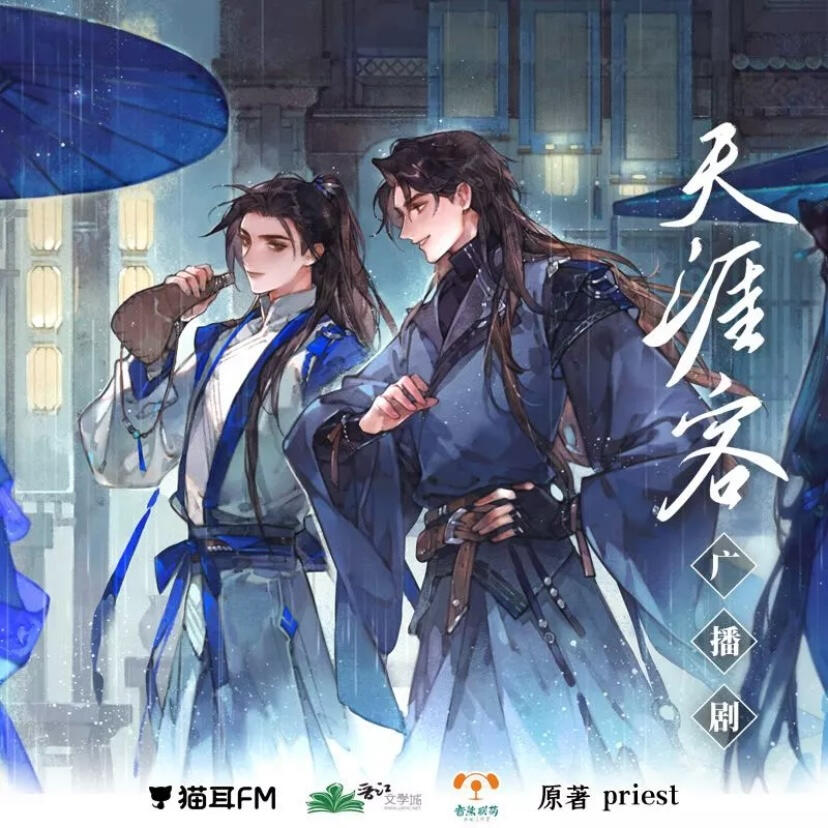 Anime The King's Avatar Yexiu Junmoxiao Action Figures